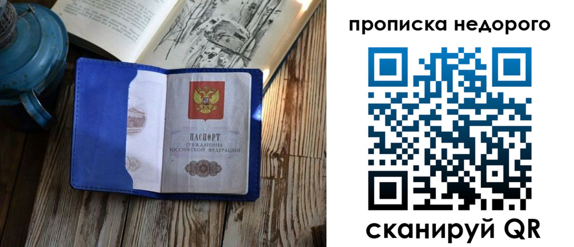 прописка паспорт в Калязине