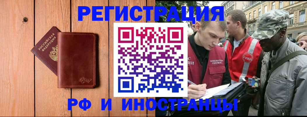 купить прописку в Калязине