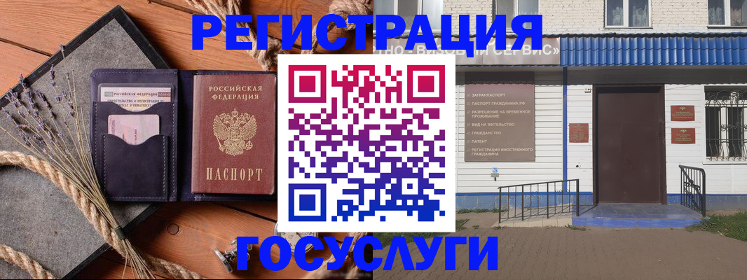 прописка штамп в Калязине