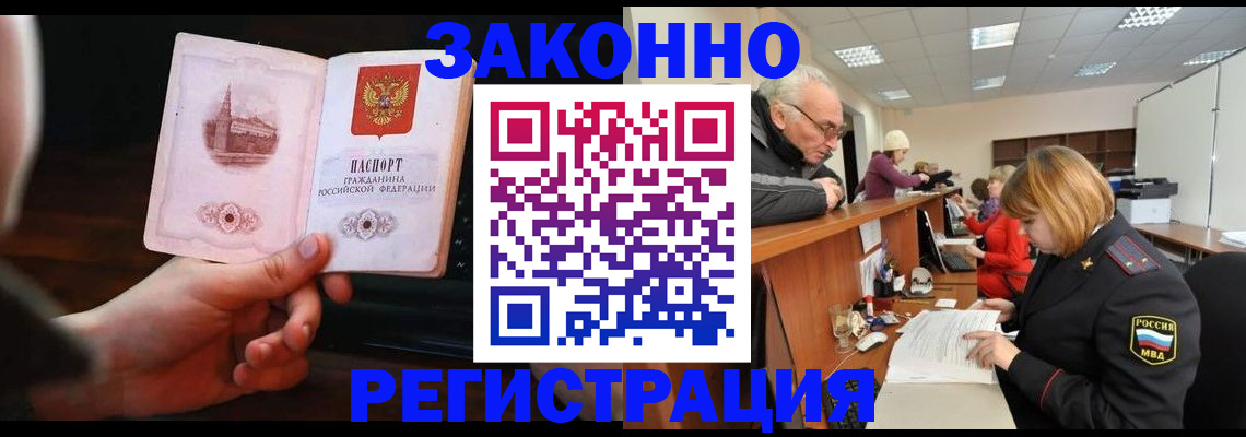 миграционный учет в Калязине