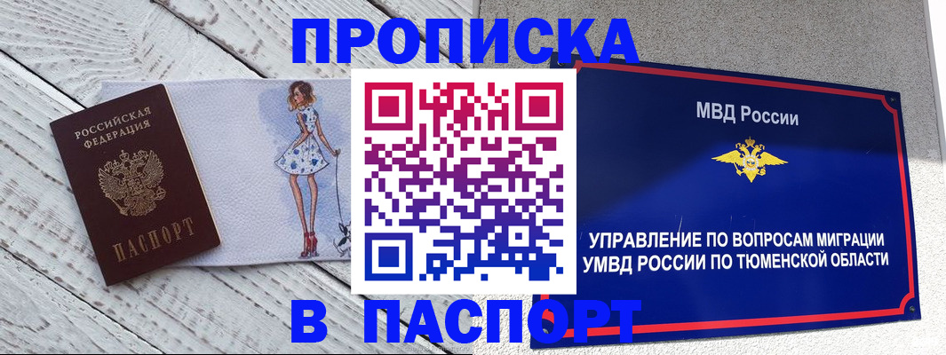временная регистрация недорого в Калязине